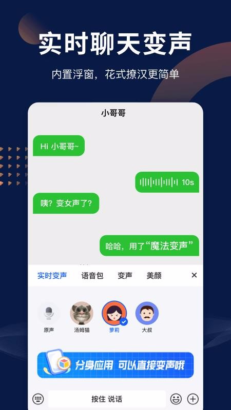ħ���������������ֻ�app�������-ħ�������������� v2.1.0 ��׿��
