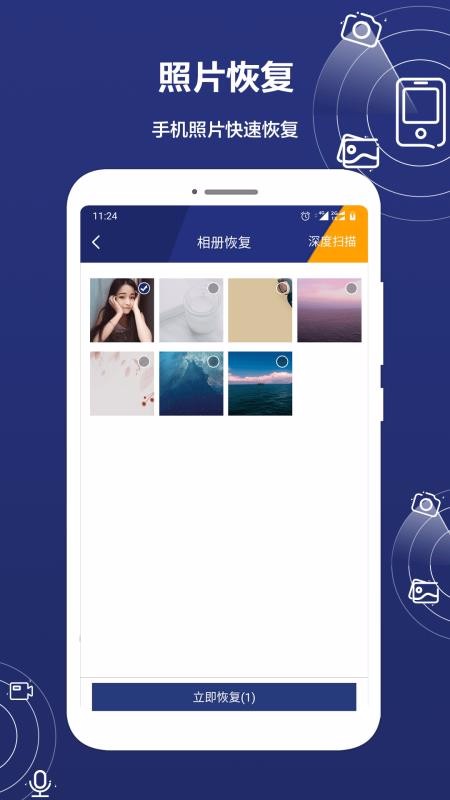 ���ݻָ������ֻ�app�������-���ݻָ����� v1.5.0 ��׿��