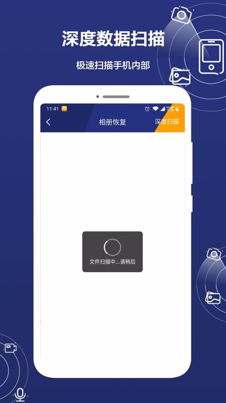 ���ݻָ������ֻ�app�������-���ݻָ����� v1.5.0 ��׿��