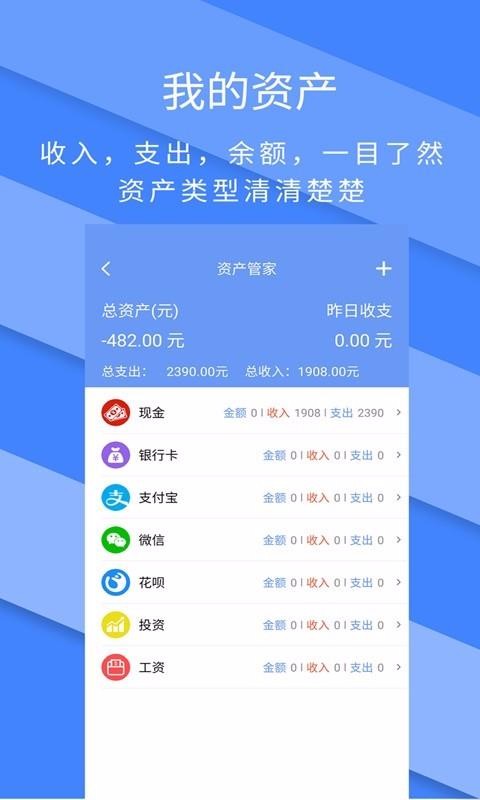����ȫ�����ֻ�app�������-����ȫ���� v2.2.2 ��׿��