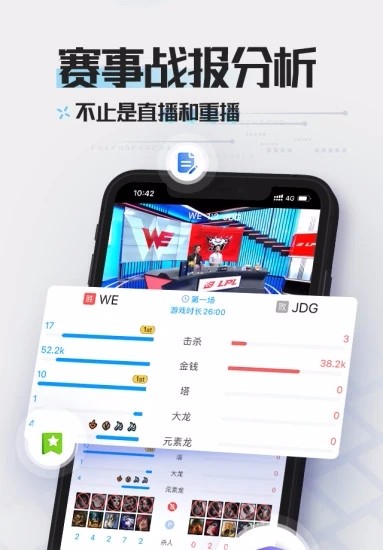 Ӣ������LOL���α��ֻ�app�������-Ӣ������LOL���α� v6.0.3 ��׿��