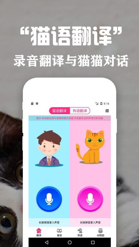 ���﷭�뽻�����ֻ�app�������-���﷭�뽻���� v1.1 ��׿��