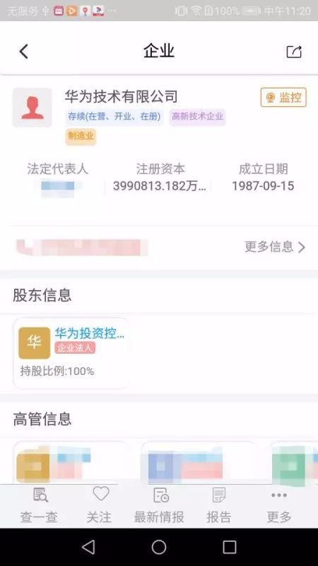 ����ͨ�ֻ�app�������-����ͨ v1.1.3 ��׿��