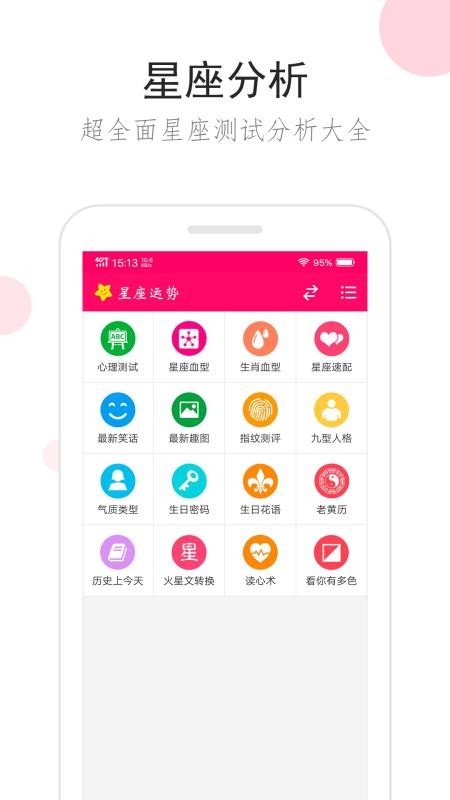 ���������ֻ�app�������-�������� v2.7.8 �ֻ���