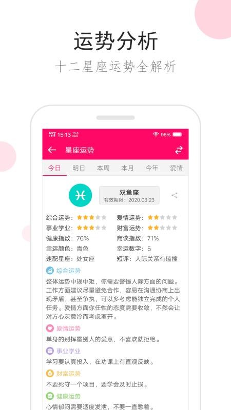 ���������ֻ�app�������-�������� v2.7.8 �ֻ���