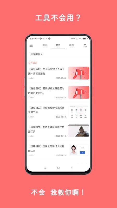 �����ֻ�app�������-���� v1.4.8 ��׿��