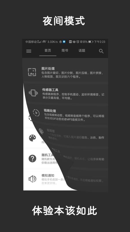 �����ֻ�app�������-���� v1.4.8 ��׿��