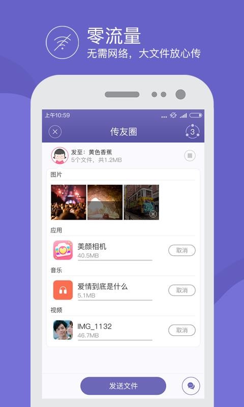 ����촫�ֻ�app�������-����촫 v2.4 ��׿��