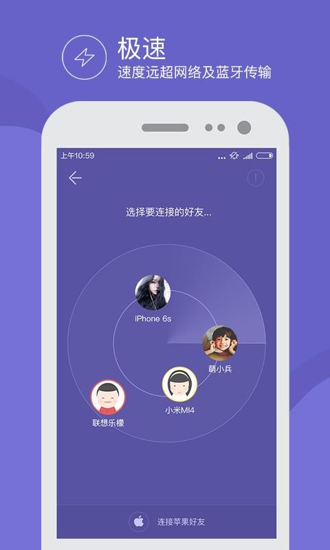 ����촫�ֻ�app�������-����촫 v2.4 ��׿��