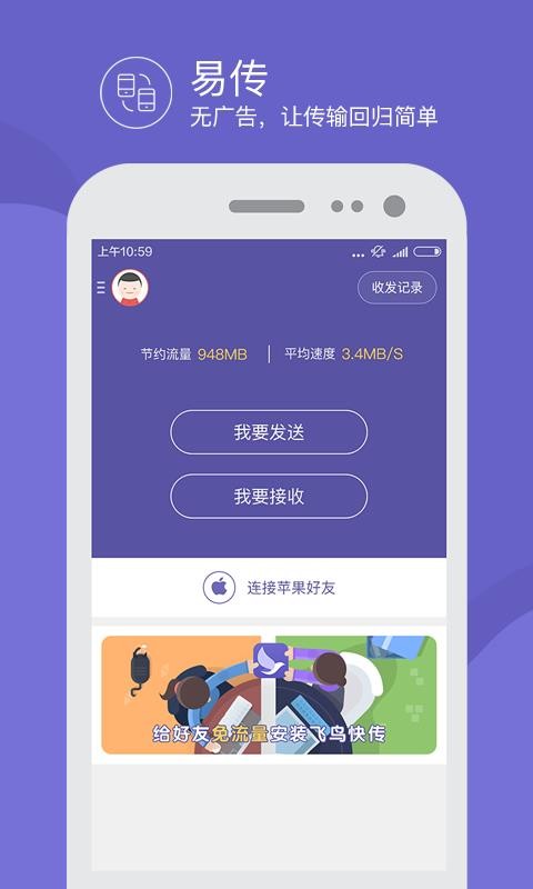 ����촫�ֻ�app�������-����촫 v2.4 ��׿��