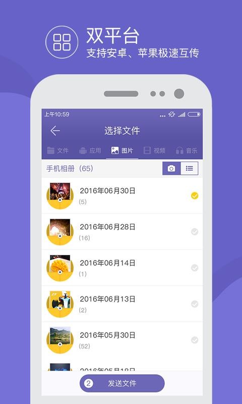 ����촫�ֻ�app�������-����촫 v2.4 ��׿��