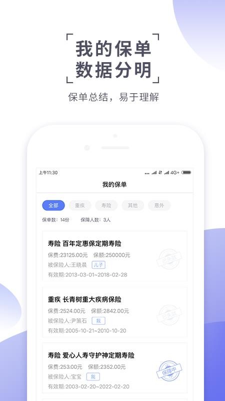 ���������ֻ�app�������-�������� v3.5.2 �ֻ���