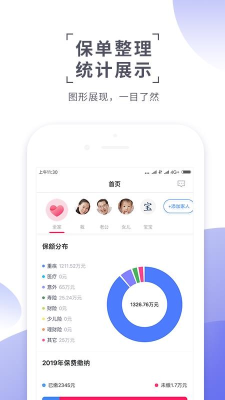 ���������ֻ�app�������-�������� v3.5.2 �ֻ���