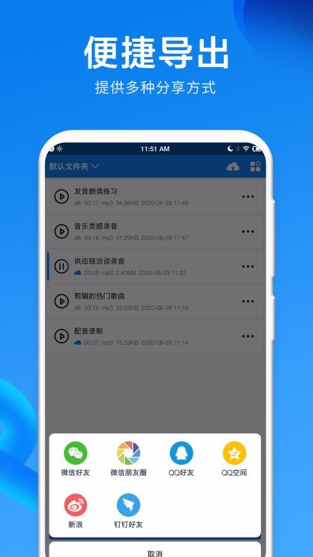 ¼������Ƶ�������ֻ�app�������-¼������Ƶ������ v2.0.0 ��׿��