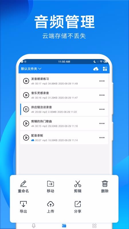¼������Ƶ�������ֻ�app�������-¼������Ƶ������ v2.0.0 ��׿��