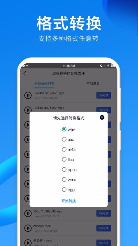 ¼������Ƶ�������ֻ�app�������-¼������Ƶ������ v2.0.0 ��׿��