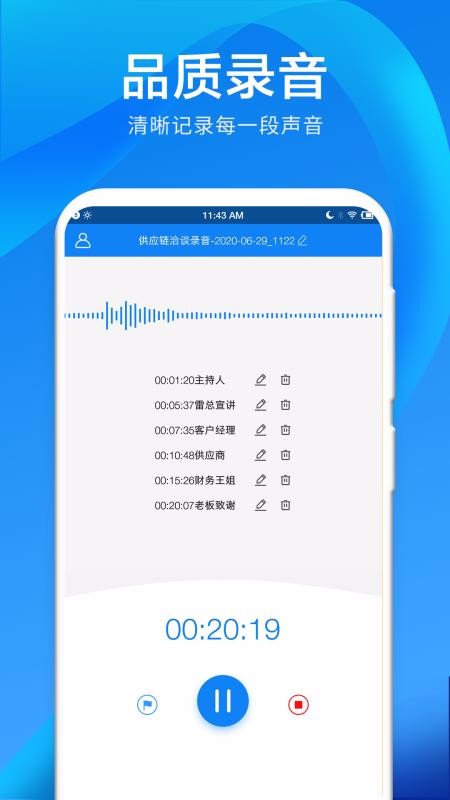 ¼������Ƶ�������ֻ�app�������-¼������Ƶ������ v2.0.0 ��׿��