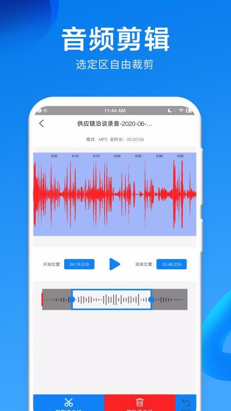 ¼������Ƶ�������ֻ�app�������-¼������Ƶ������ v2.0.0 ��׿��