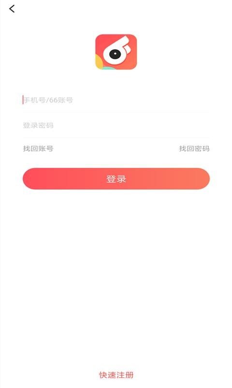 66�����ֻ�app�������-66���� v4.3.0 �ֻ���