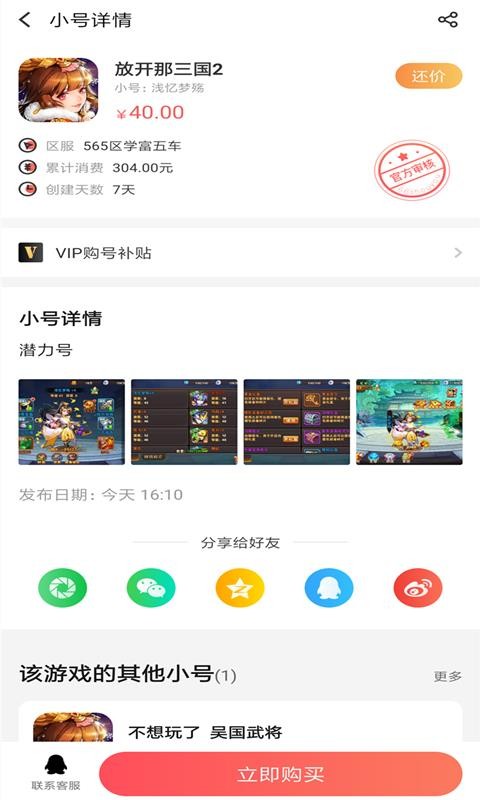 66�����ֻ�app�������-66���� v4.3.0 �ֻ���