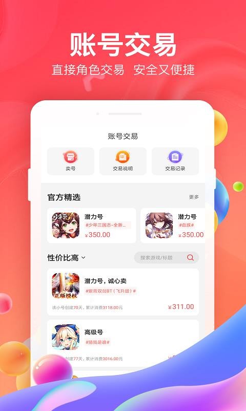 66�����ֻ�app�������-66���� v4.3.0 �ֻ���
