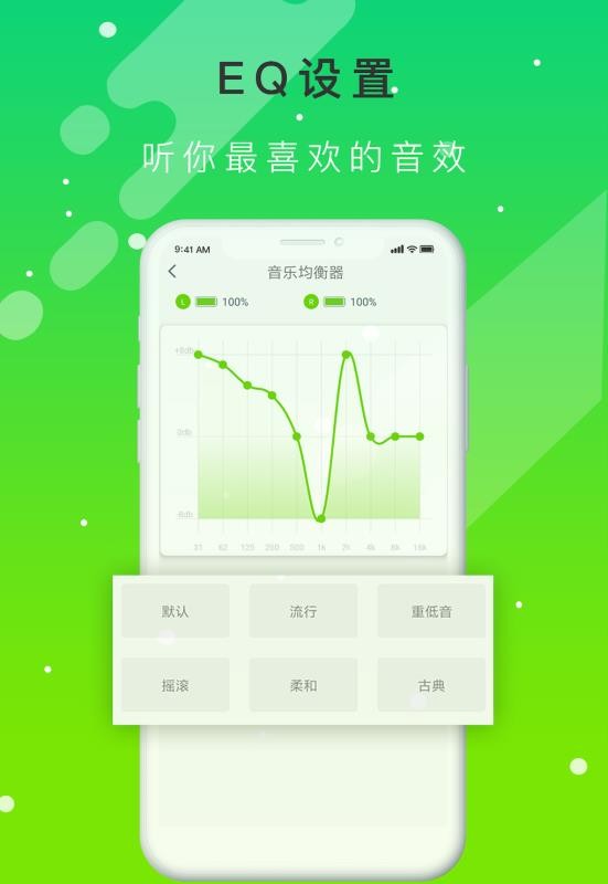 QCY�ֻ�app�������-QCY v1.1.19 ��׿��