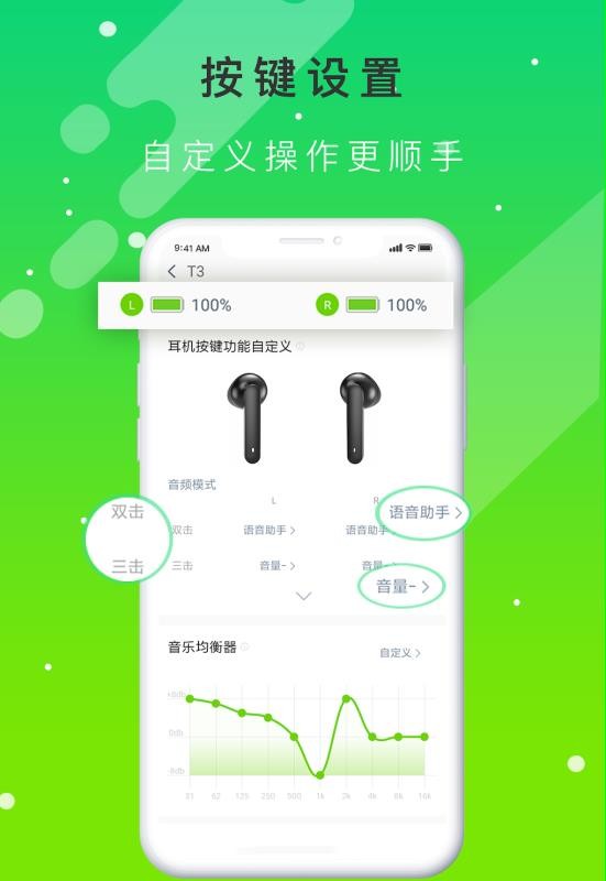 QCY�ֻ�app�������-QCY v1.1.19 ��׿��