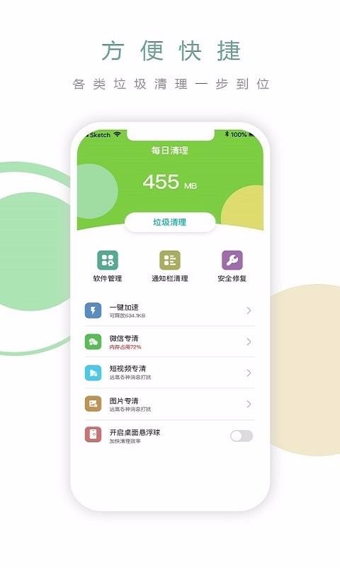 ÿ�������ֻ�app�������-ÿ������ v2.3.0 ��׿��