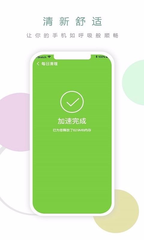 ÿ�������ֻ�app�������-ÿ������ v2.3.0 ��׿��