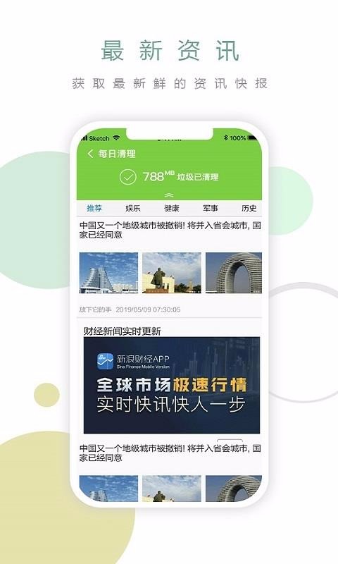 ÿ�������ֻ�app�������-ÿ������ v2.3.0 ��׿��