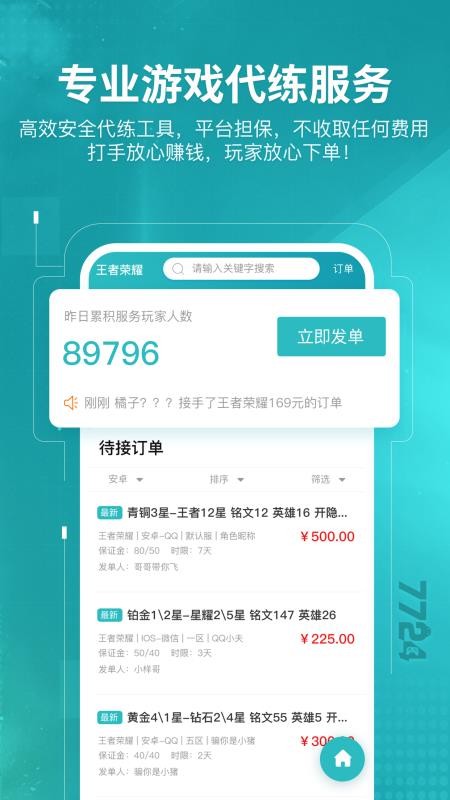 7724��Ϸ���ֻ�app�������-7724��Ϸ�� v4.6.003 ��׿��