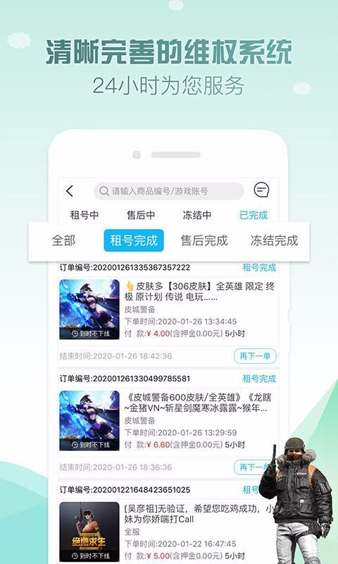 ��������ֻ�app�������-������� v4.7.3 ��׿��