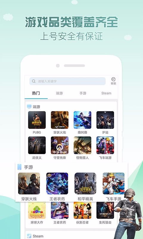 ��������ֻ�app�������-������� v4.7.3 ��׿��