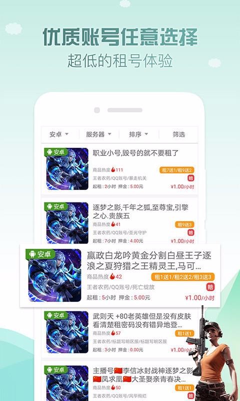 ��������ֻ�app�������-������� v4.7.3 ��׿��