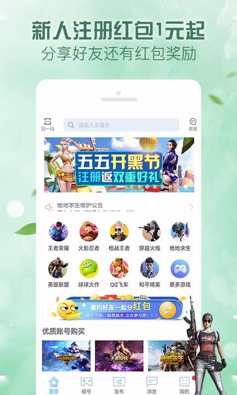 ��������ֻ�app�������-������� v4.7.3 ��׿��