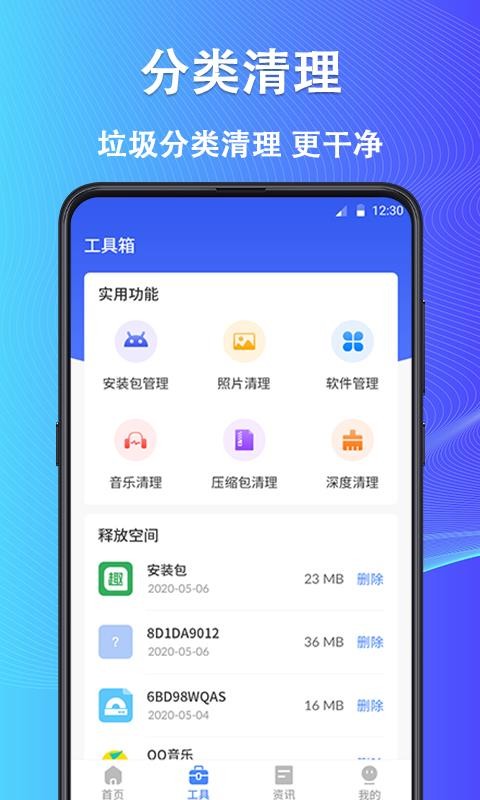 ���������ֻ�app�������-�������� v3.4.0729 �ֻ���
