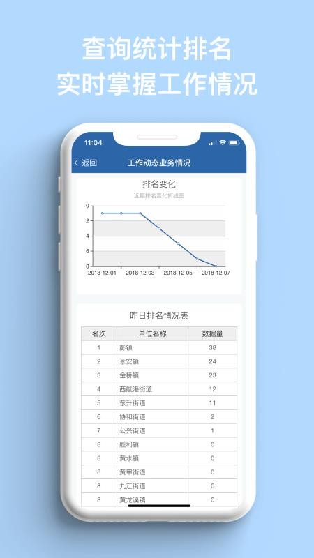 ũ�����ֻ�app�������-ũ���� v1.5.1 �ֻ���