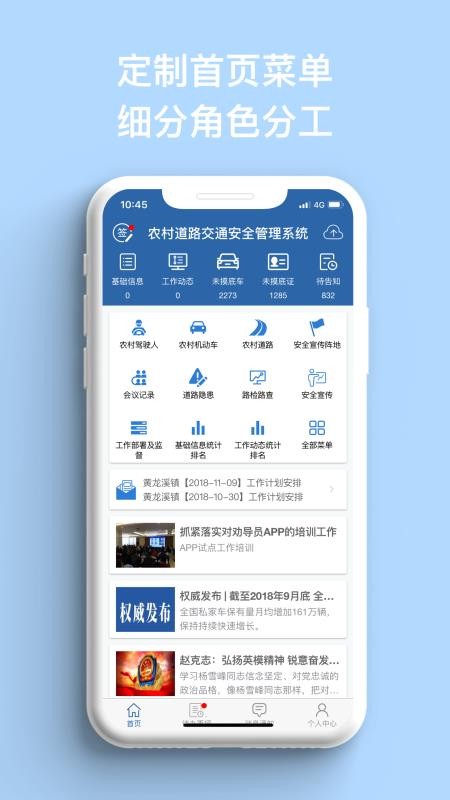ũ�����ֻ�app�������-ũ���� v1.5.1 �ֻ���