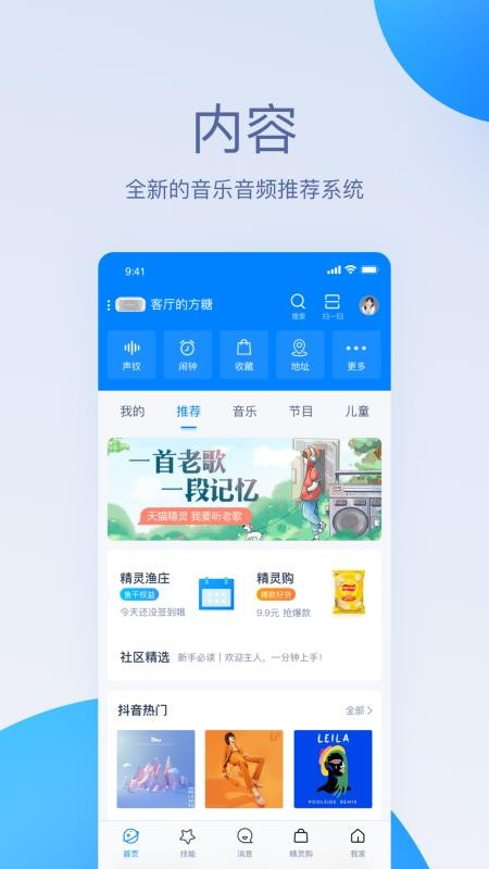 ��è�����ֻ�app�������-��è���� v4.9.2 ��׿��