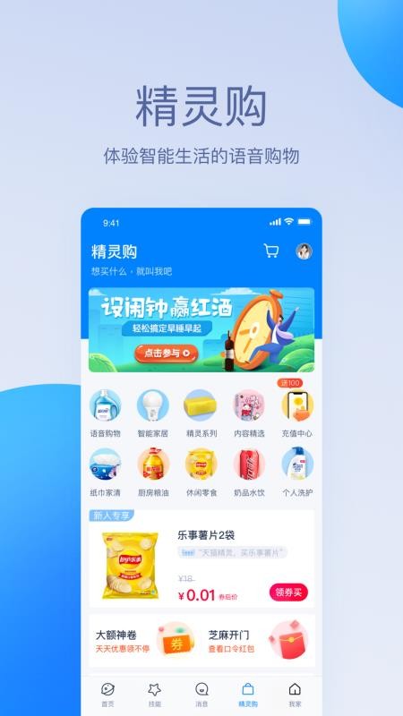 ��è�����ֻ�app�������-��è���� v4.9.2 ��׿��