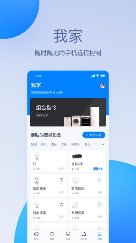 ��è�����ֻ�app�������-��è���� v4.9.2 ��׿��