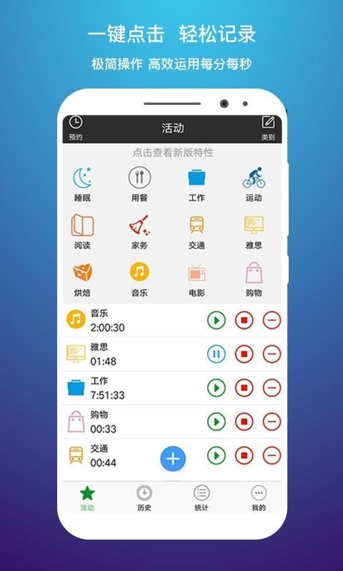 ʱ���¼�ֻ�app�������-ʱ���¼ v3.5.8 �ֻ���