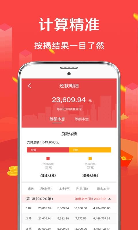 �����𷿴��������ֻ�app������أ���δ���ߣ�-�����𷿴������� v3.0.0 ��׿��