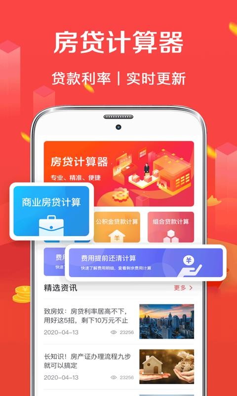 �����𷿴��������ֻ�app������أ���δ���ߣ�-�����𷿴������� v3.0.0 ��׿��