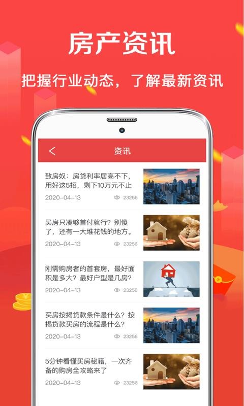 �����𷿴��������ֻ�app������أ���δ���ߣ�-�����𷿴������� v3.0.0 ��׿��