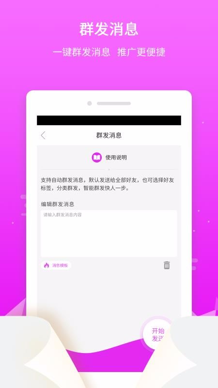 ΢��΢�̹ܼ��ֻ�app�������-΢��΢�̹ܼ� v1.2.2 ��׿��