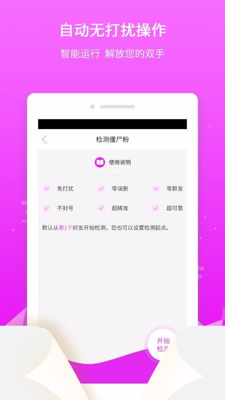 ΢��΢�̹ܼ��ֻ�app�������-΢��΢�̹ܼ� v1.2.2 ��׿��