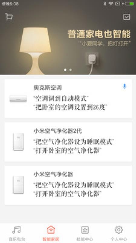 С�������ֻ�app�������-С������ v2.2.28 ��׿��