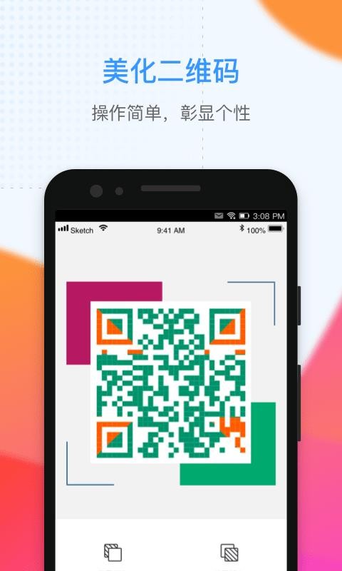 ��ά�����ɴ�ʦ�ֻ�app�������-��ά�����ɴ�ʦ 2.0.0 �ֻ���