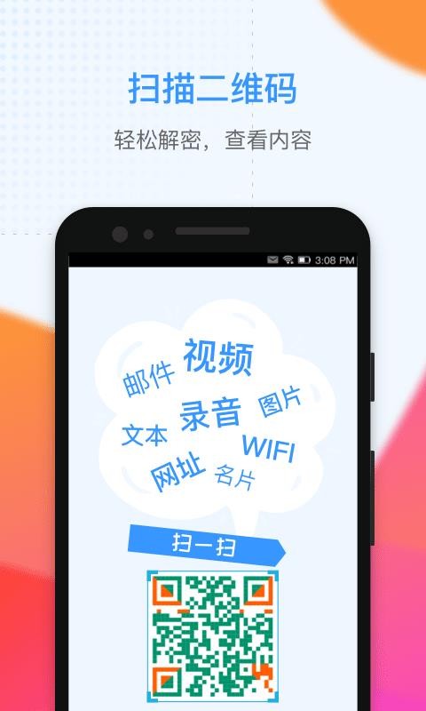 ��ά�����ɴ�ʦ�ֻ�app�������-��ά�����ɴ�ʦ 2.0.0 �ֻ���